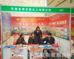 第八屆中原肥料農資產品交易暨信息交流會 搭建行業橋梁，融合文化藝術新活力